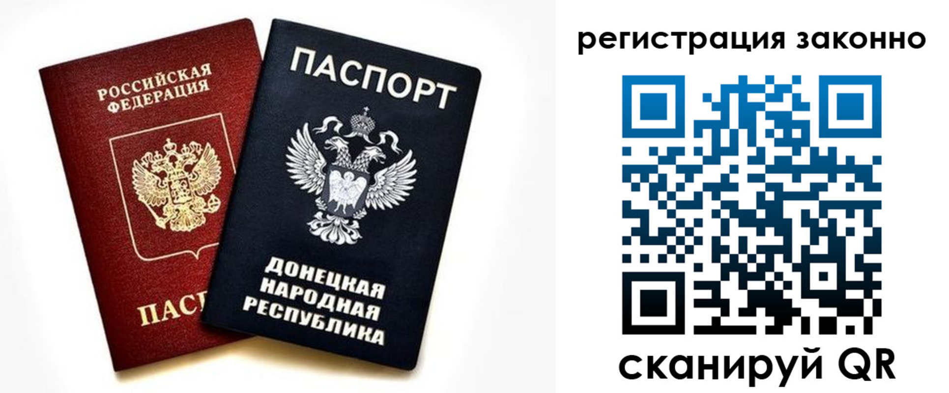 прописка гарантия в Омске