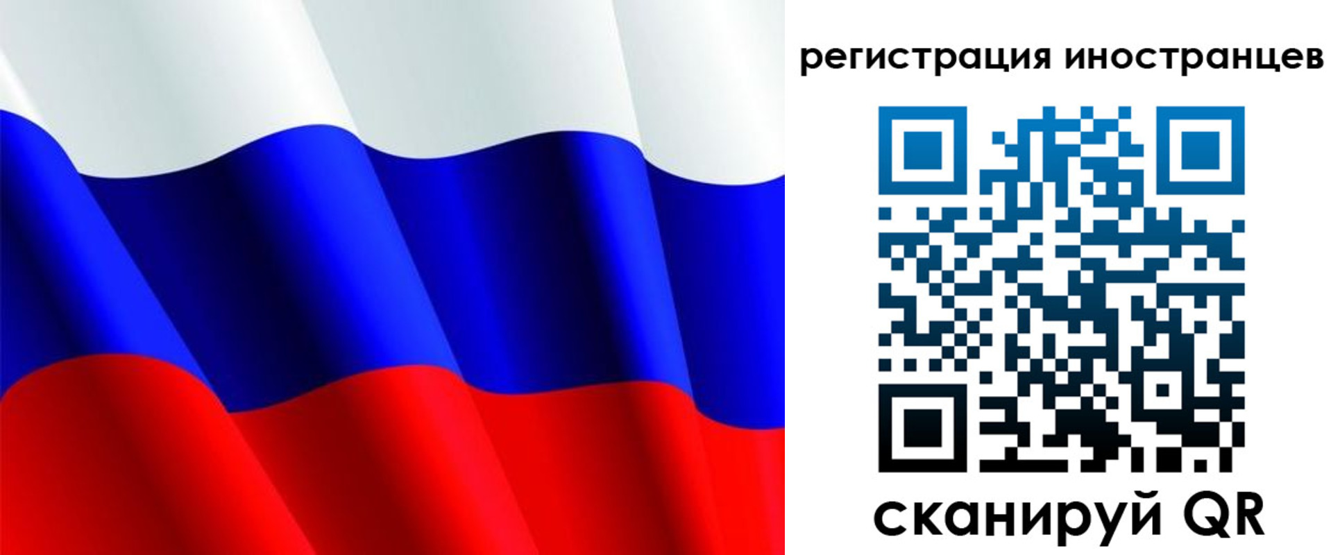 временная регистрация 2025 в Омске