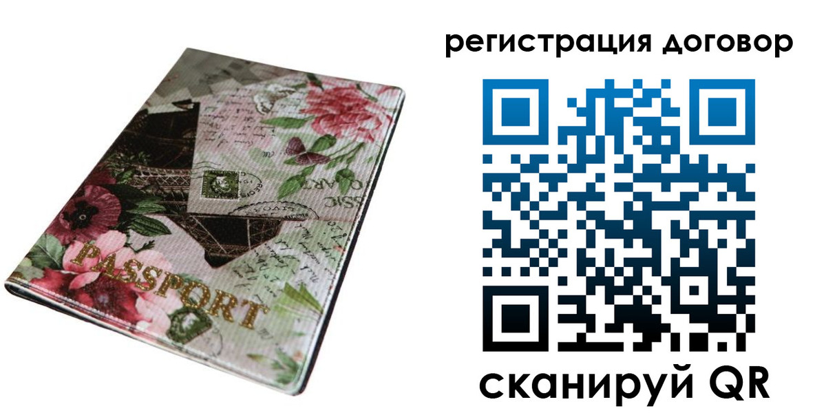 прописка для кредита в Омске