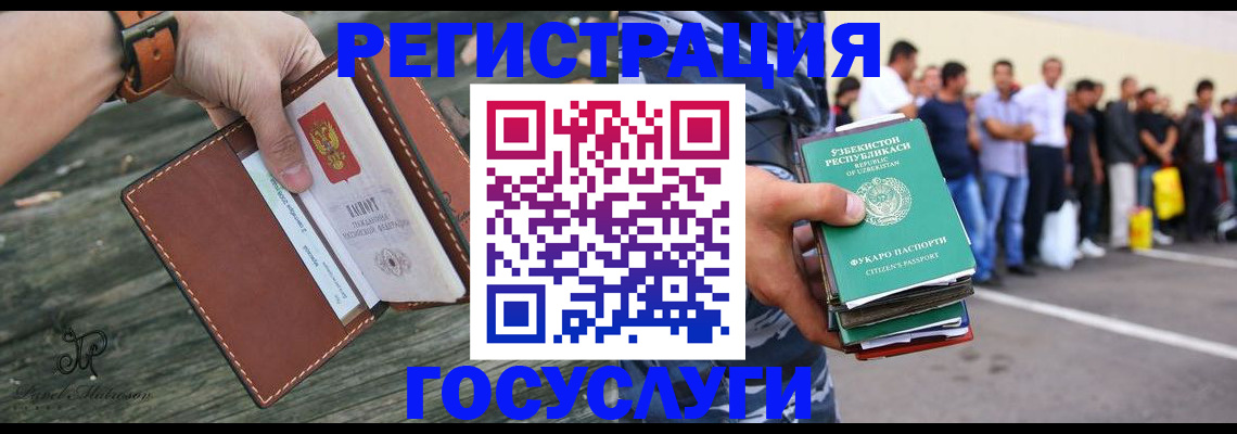 временная регистрация недорого в Омске