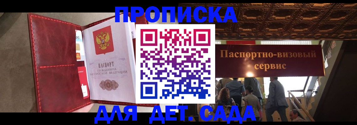 регистрация для школы в Омске