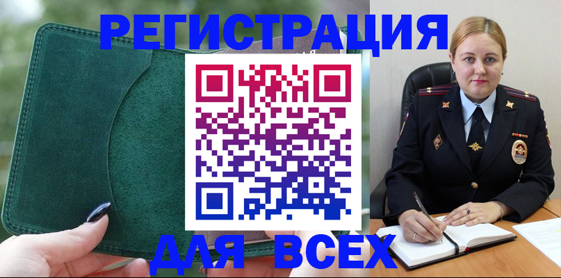 временная регистрация гарантия в Омске