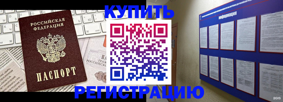 прописка поиск в Омске